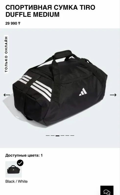 Adidas спорт Сумка Рюкзак — фото 2