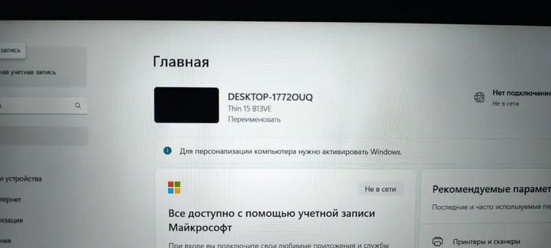 Ноутбук MSI Thin 15 B13VE