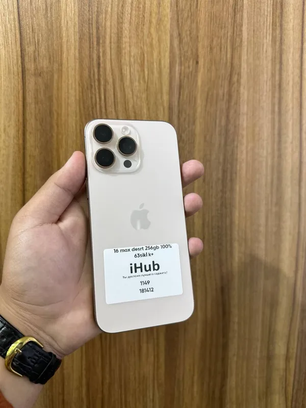 iPhone 16 Pro Max