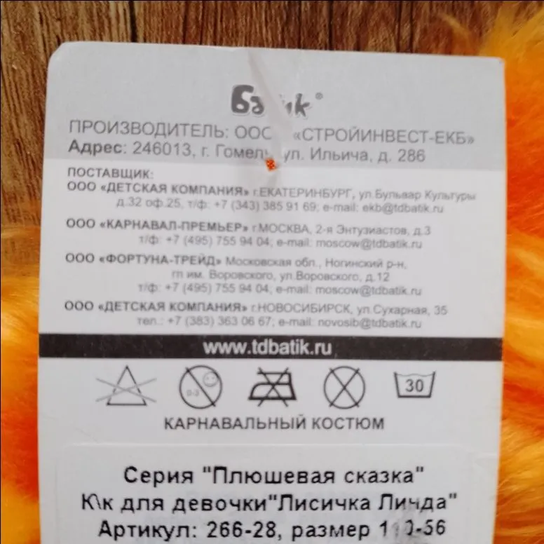 Детский костюм Лисичка 3