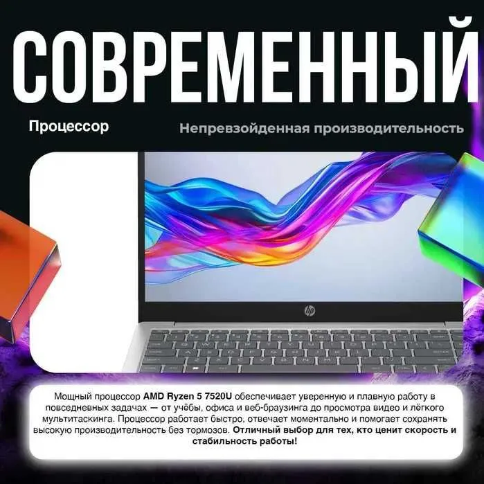 Ноутбук HP LAPTOP 15, AMD RYZEN 5 7520U, 8/ 1TB SSD , 15.6" IPS Touch — фото 2
