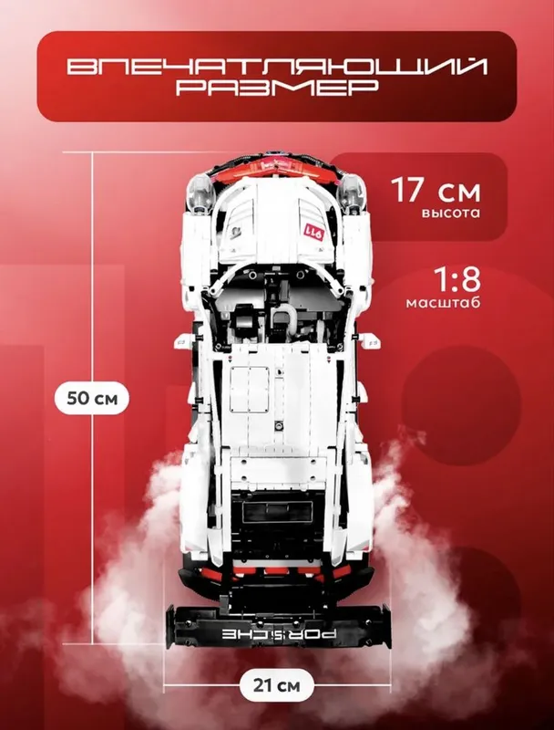 Конструктор Лего (Lego) машина Porsche 911 5