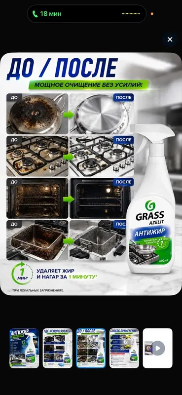 GRASS asrimtlar bor 4 GRASS asrimtlar bor 4