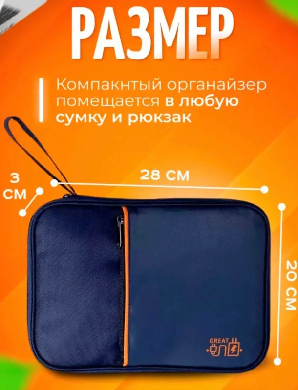 Органайзер для хранения проводов (1 шт) 4 Органайзер для хранения проводов (1 шт) 4