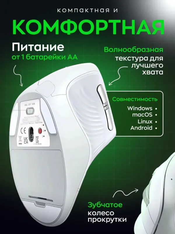 Мышь беспроводная бесшумная вертикальная UGREEN — фото 1