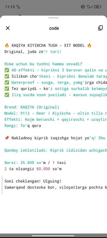 KAQIYA Тушь Kiyikcha, хитовая модель, оригинал 3