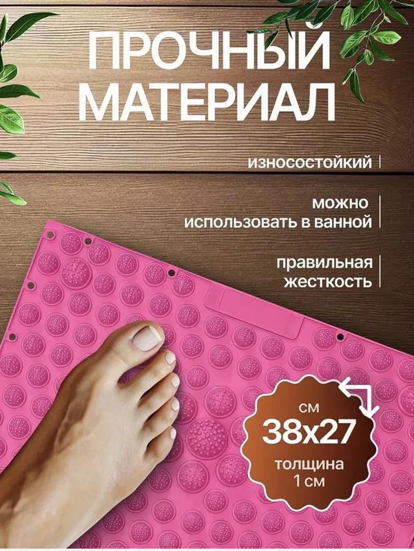 Акупунктурный ортопедический массажный коврик для стоп — фото 2