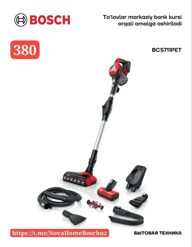 Беспроводные пылесосы Bosch (официальный дилер) — фото 1