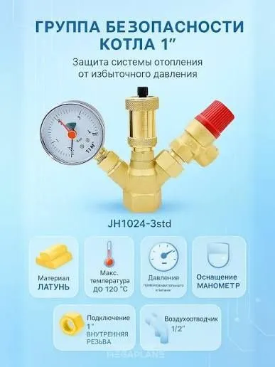 Группа безопасности — фото 3
