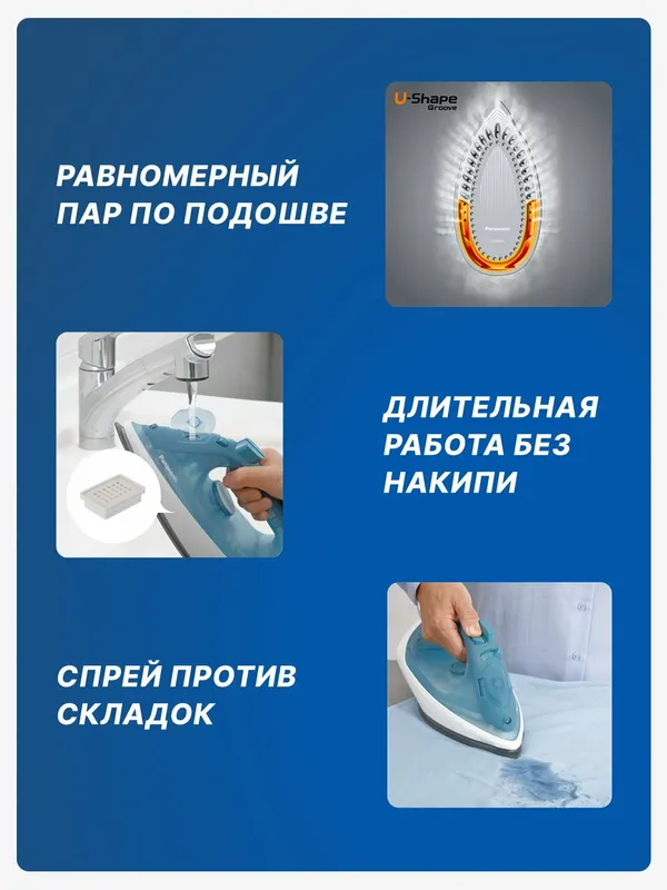 Паровой утюг для глажки с титановым покрытием Panasonic NI-S430RTV, красный — фото 1