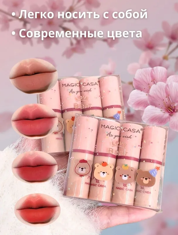 Набор мини-помад 2 Набор мини-помад 2