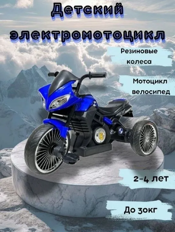 Eloktiron matatsikl 2