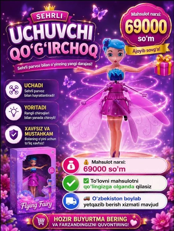 Uchar qo'g'irchoq 1 Uchar qo'g'irchoq 1