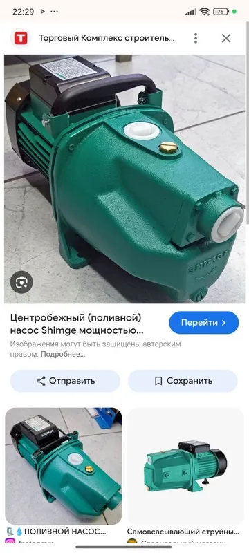 Shimge nasos rabochi