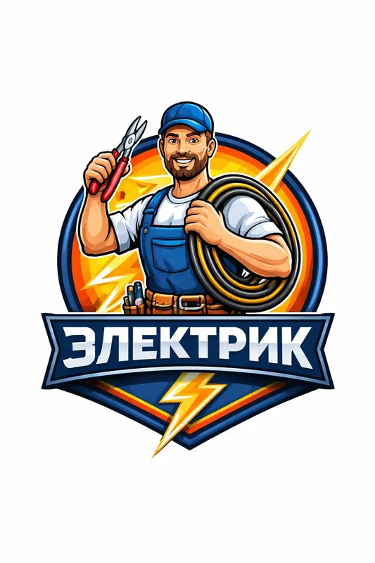 Услуга электрика