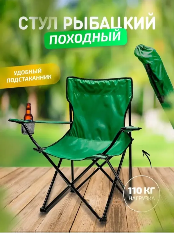 Стул для рыбалки, для охоты и для пикника новая