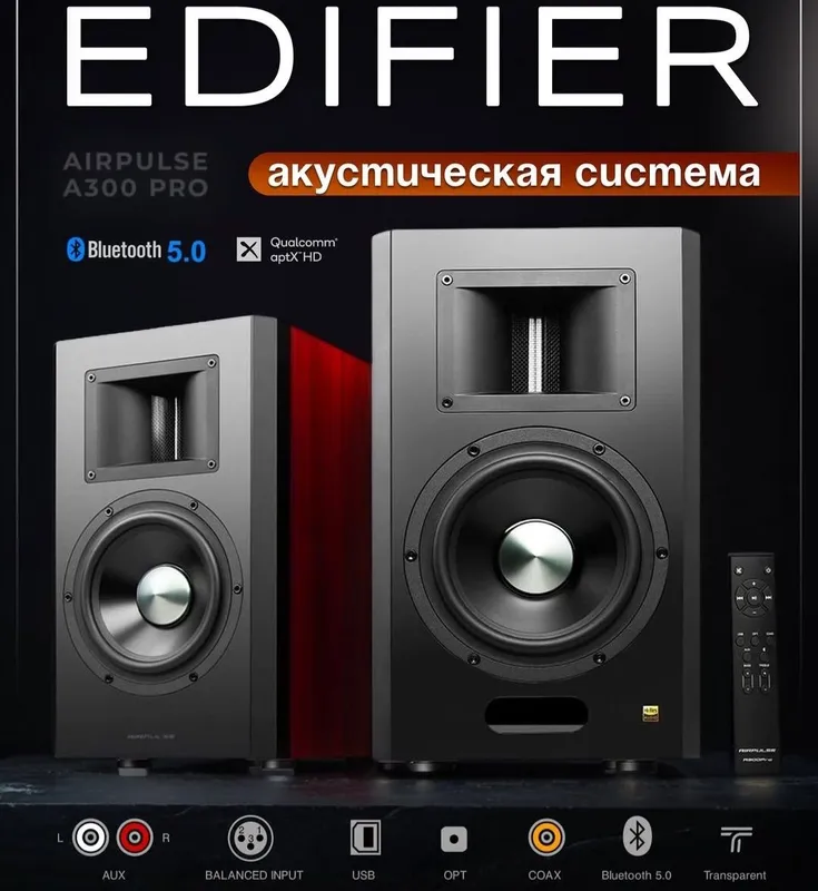 Edifier A300 PRO Airpulse Колонки (мощность 240 ватт) Edifier A300 PRO Airpulse Колонки (мощность 240 ватт)