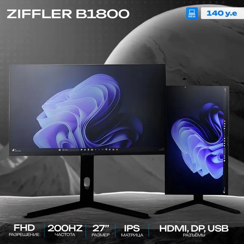 Игровой монитор ZIFFLER 27B1800 Игровой монитор ZIFFLER 27B1800