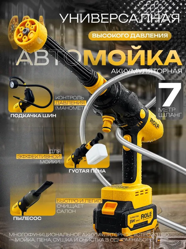 avtomoyka, yuqori bosimli suv purkagich, 48V 5 avtomoyka, yuqori bosimli suv purkagich, 48V 5