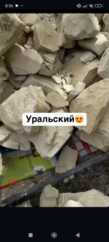Мел кесак гулвата глина уральский ва бошкалар