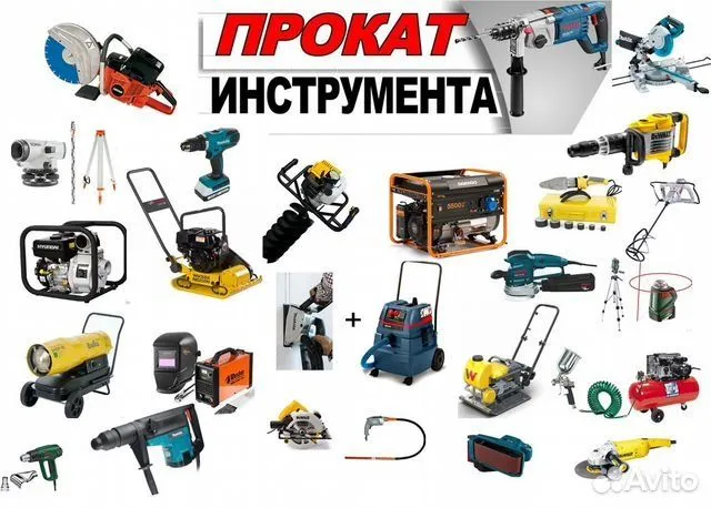 Аренда инструрментлар 2 Аренда инструрментлар 2