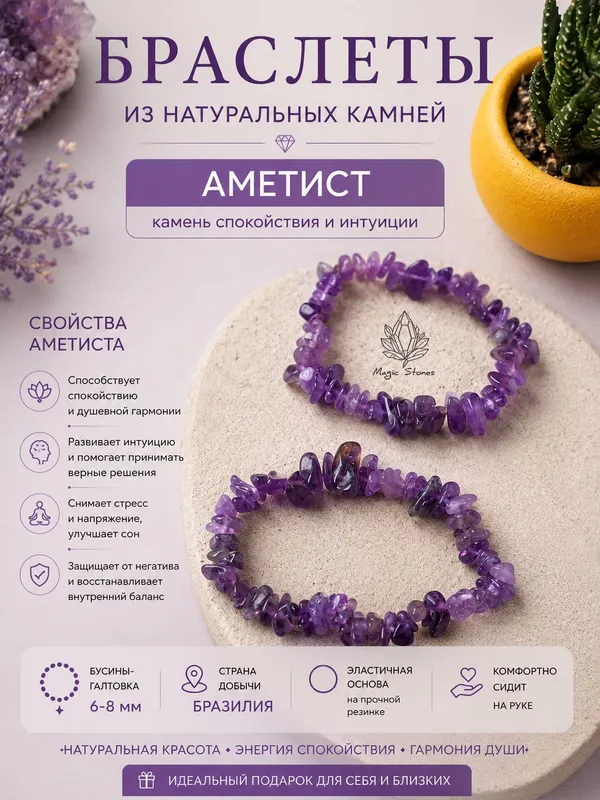 Браслеты из разных натуральных камней. 2 Браслеты из разных натуральных камней. 2