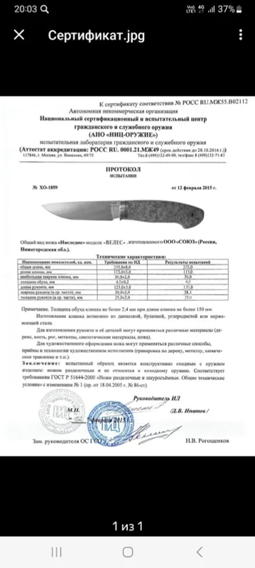 Продам нож ручной работы 3