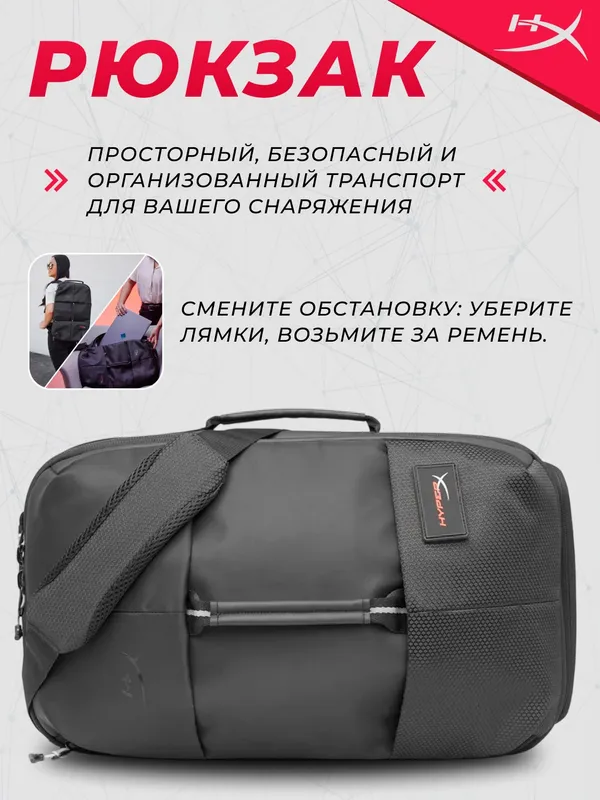 Рюкзак HyperX Knight для ноутбуков 16", съемный карман/мешочек, черный — фото 1
