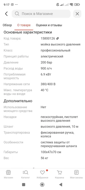Karcher hd 9/20-4кар профессиональный каршер 3 Karcher hd 9/20-4кар профессиональный каршер 3