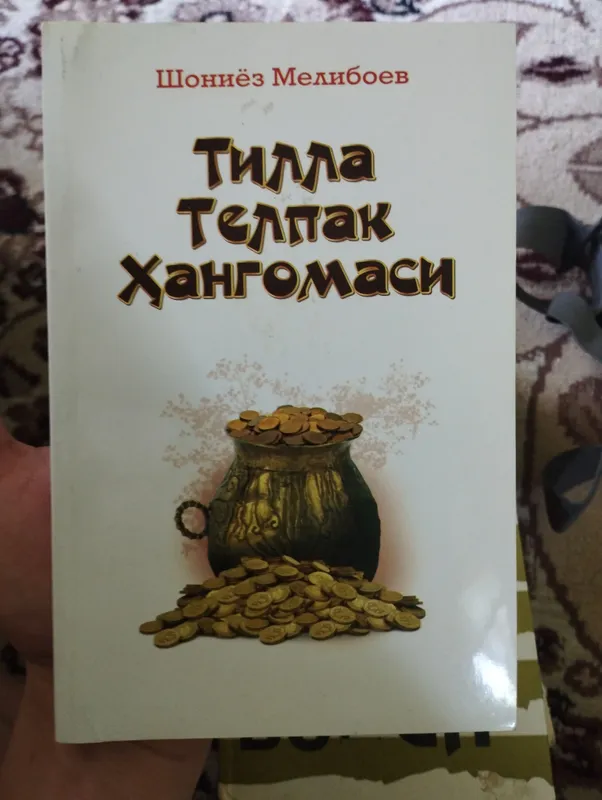 продаю литературные книги и книги анг. грамматики — фото 4