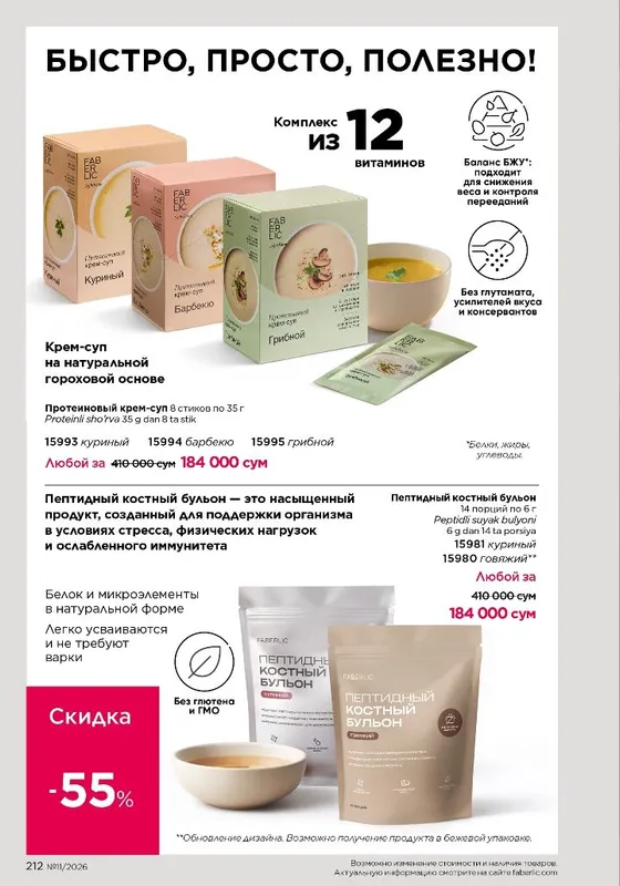 витаминный коктейль для похудения 3