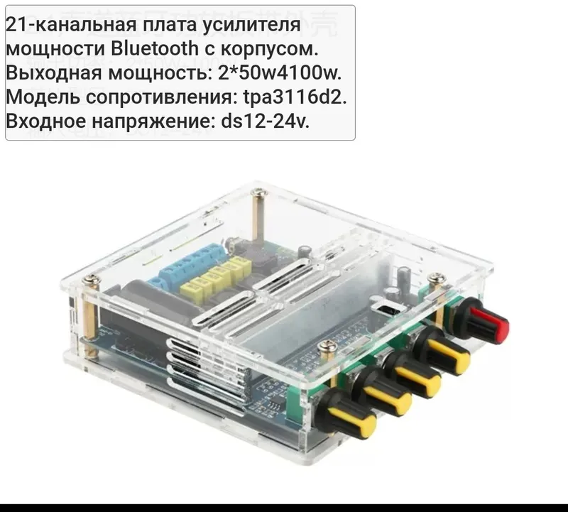 Усилитель цифровой TPA3116 — фото 4