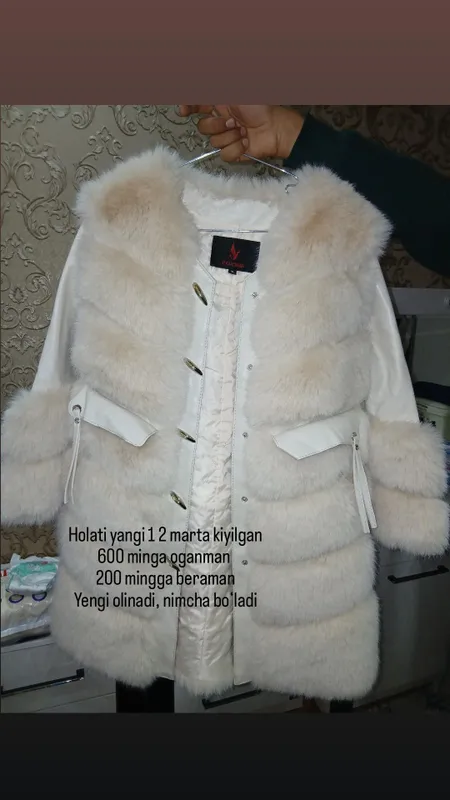 одежда