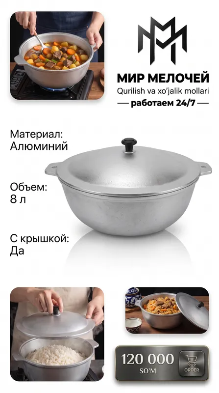 Казан алюминиевый с крышкой, 8 л Казан алюминиевый с крышкой, 8 л