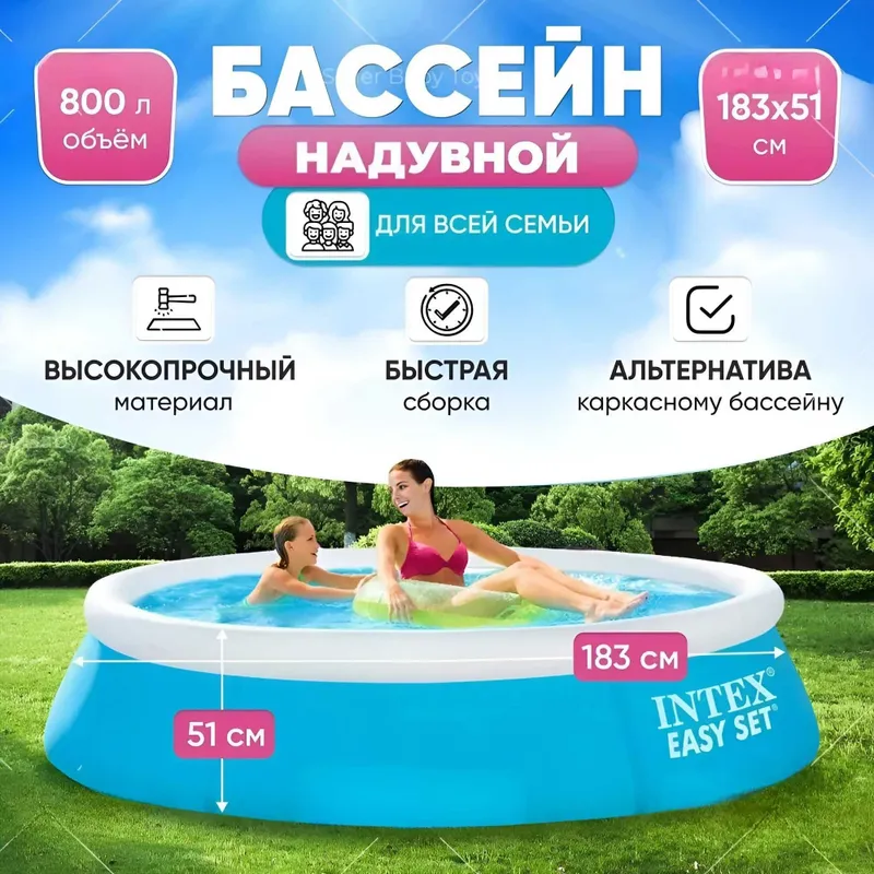 Intex basseyn orginal - bolalar uchun | Dostavka bepul
