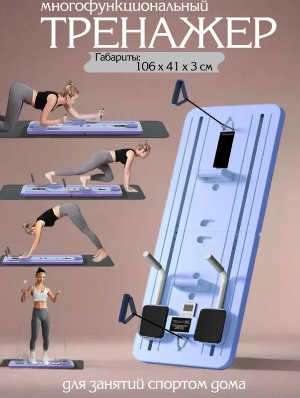 Fitnes taxtasi — ko‘p funksiyali trenajyor reformer 7 Fitnes taxtasi — ko‘p funksiyali trenajyor reformer 7
