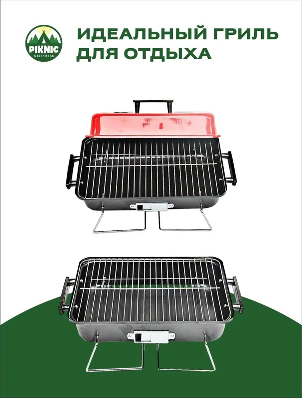 Мангал для пикника