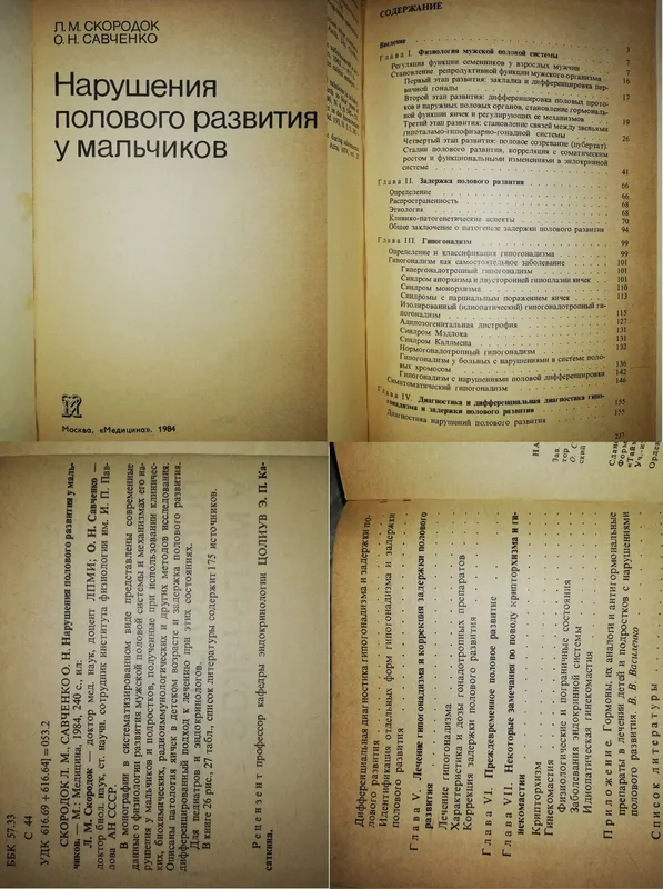 Медицинские книги — фото 1