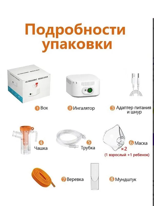 Ингалятор небулайзер компрессорный для детей и взрослых — фото 7