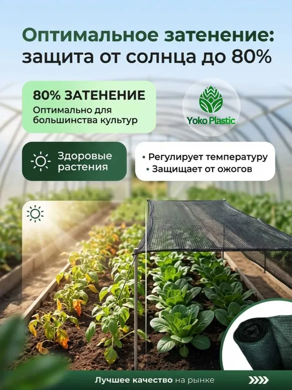 Soya setka 95% (qora) – har xil razmerlarda Сетка затеняющая 95% черн — фото 2