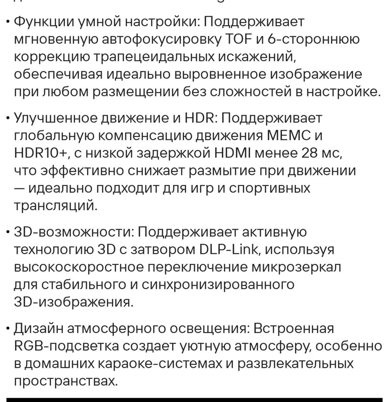 Проектор Ультра Короткофокусный. Лазерный. Новый 3 Проектор Ультра Короткофокусный. Лазерный. Новый 3