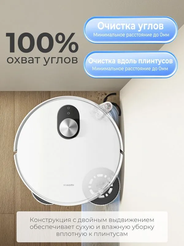 Робот-пылесос Xiaomi "Robot Vacuum 5", 20000Pa, 3 режима, станция 4
