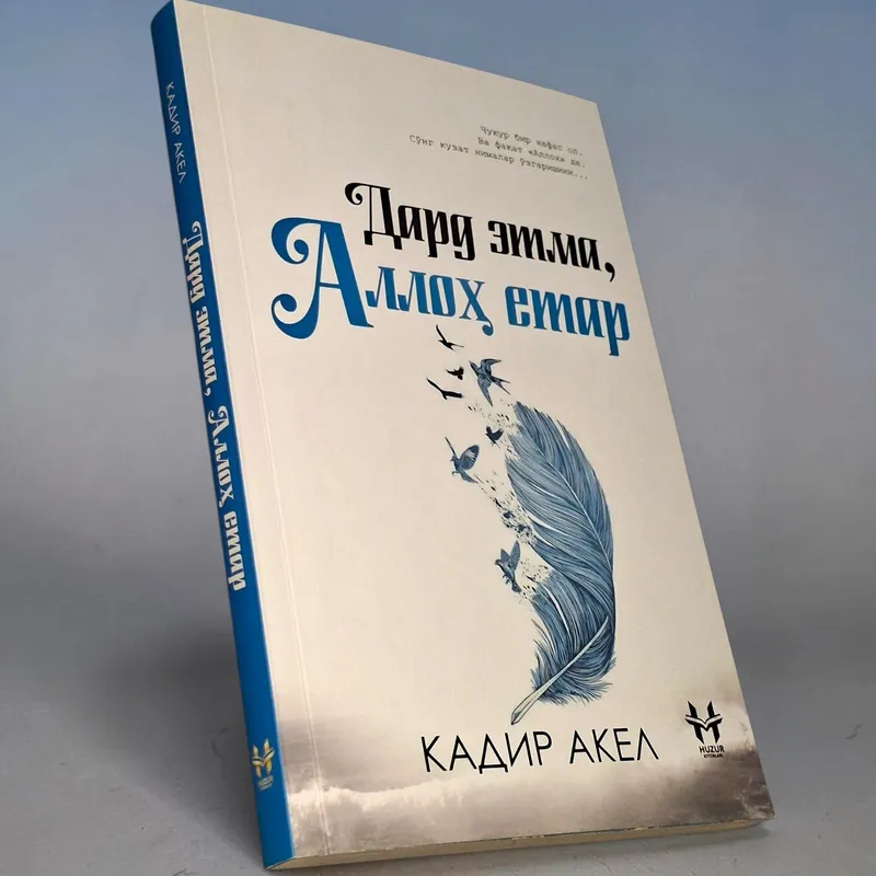 Kitob Dard etma Alloh yetar Kitob Dard etma Alloh yetar