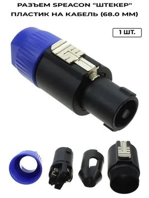 Spikon kabel kalonka kabel 3 Spikon kabel kalonka kabel 3