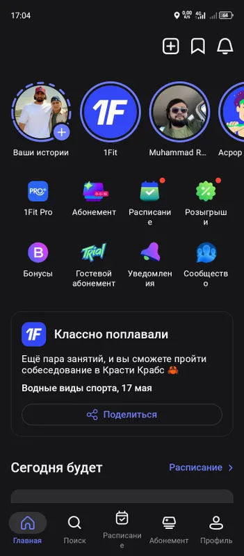 1 fit Abonoment sotilad]. 1 Фит абонемент продажа — фото 3