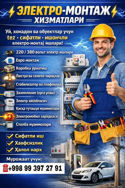 Elektrik ishlarini qilamiz Toshkent boʻylab