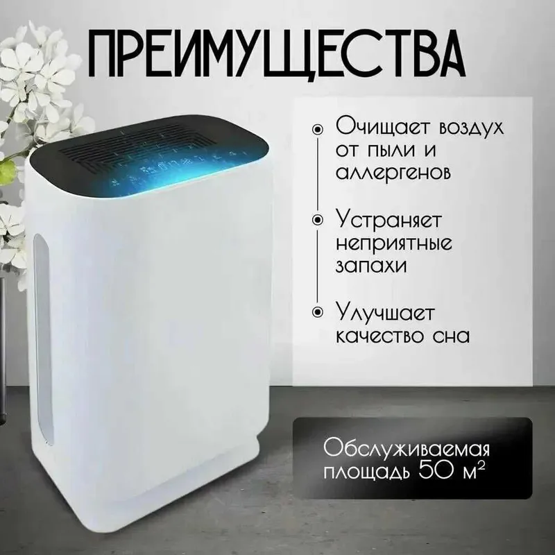 AERO LUX PREMIUM Очиститель воздуха 3