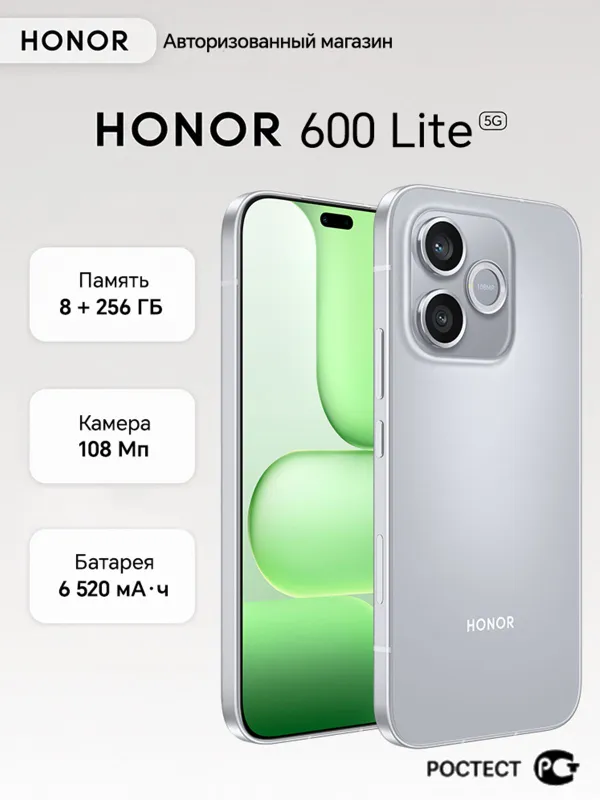 HONOR 600 LITE