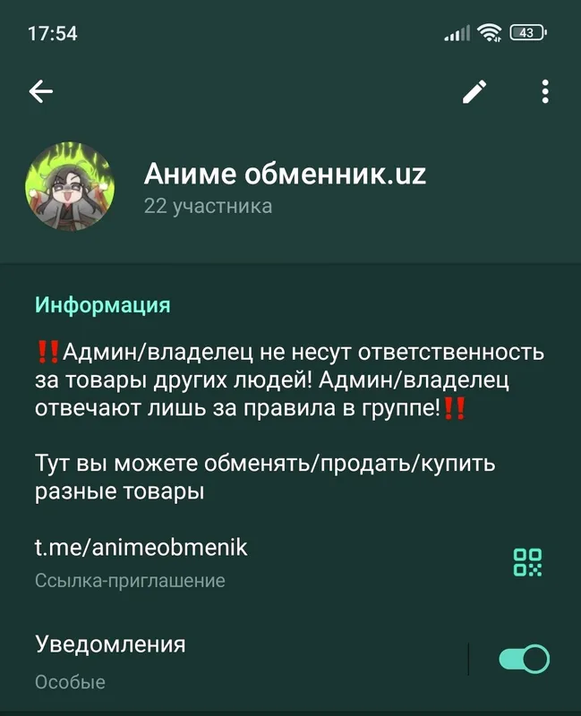 Открылась новая аниме группа! — фото 1