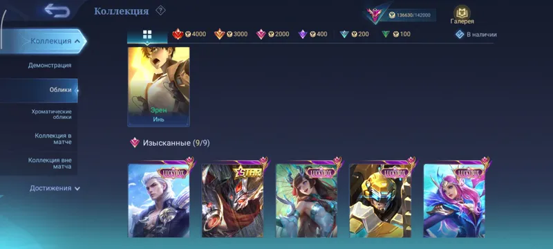 Account Mobile legends — фото 3
